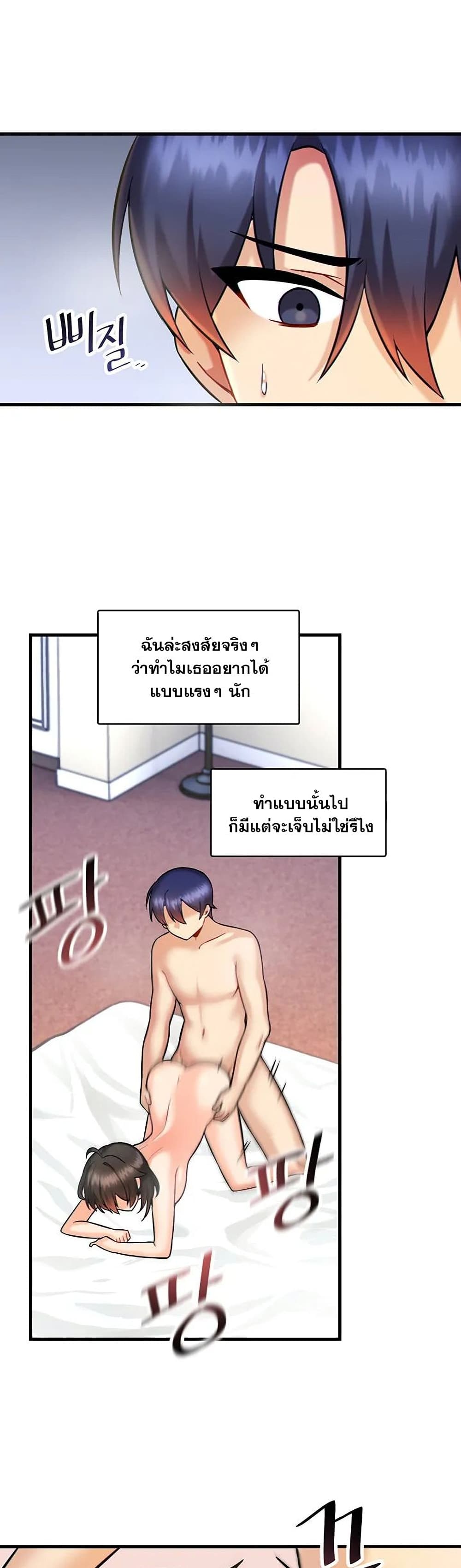 Trapped in the Academy’s Eroge 12-12