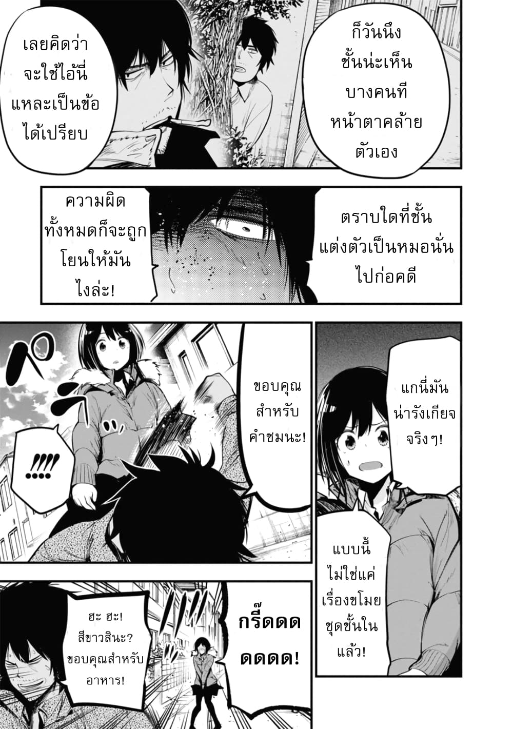 Mattaku Saikin no Tantei to Kitara 12-ตามหาคนร้ายตัวจริง!!