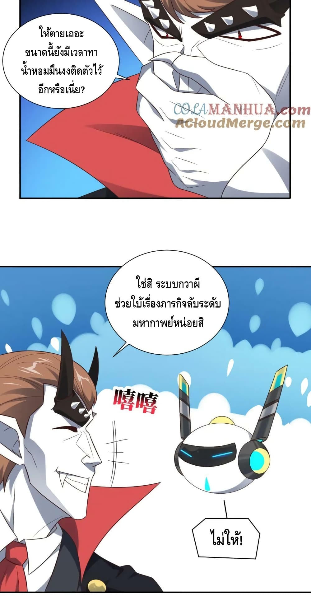 High Energy Strikes 284-284