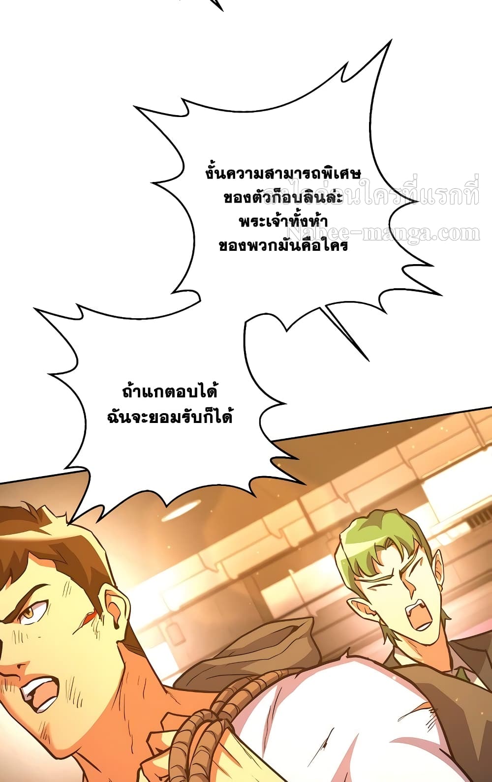 Surviving in an Action Manhwa 6-6
