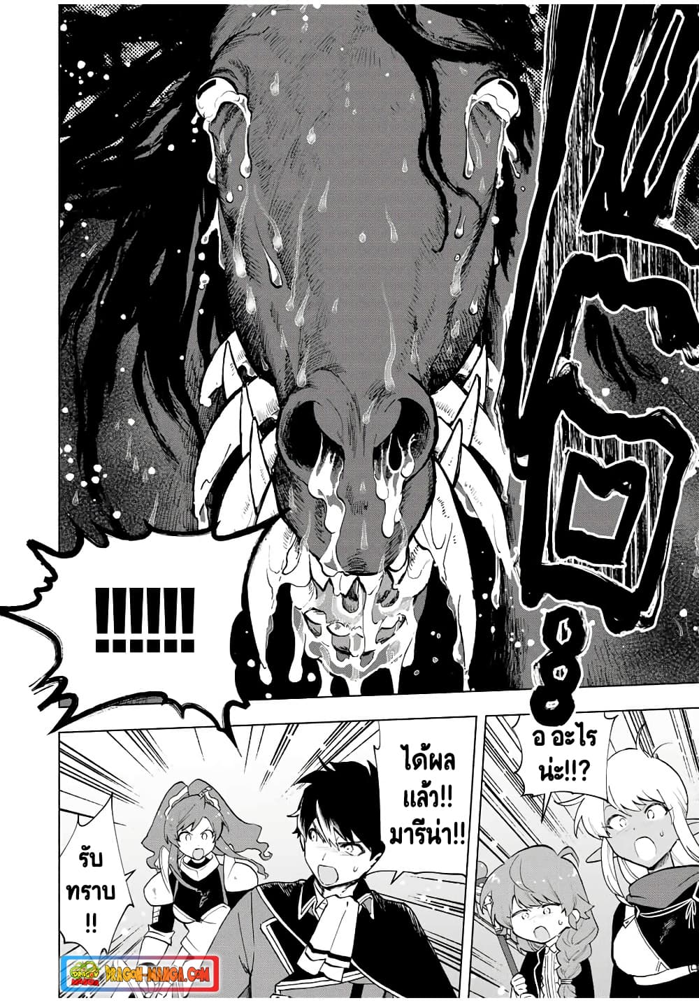 A Rank Party wo Ridatsu Shita Ore wa, Moto Oshiego Tachi to Meikyuu Shinbu wo Mezasu 14-14