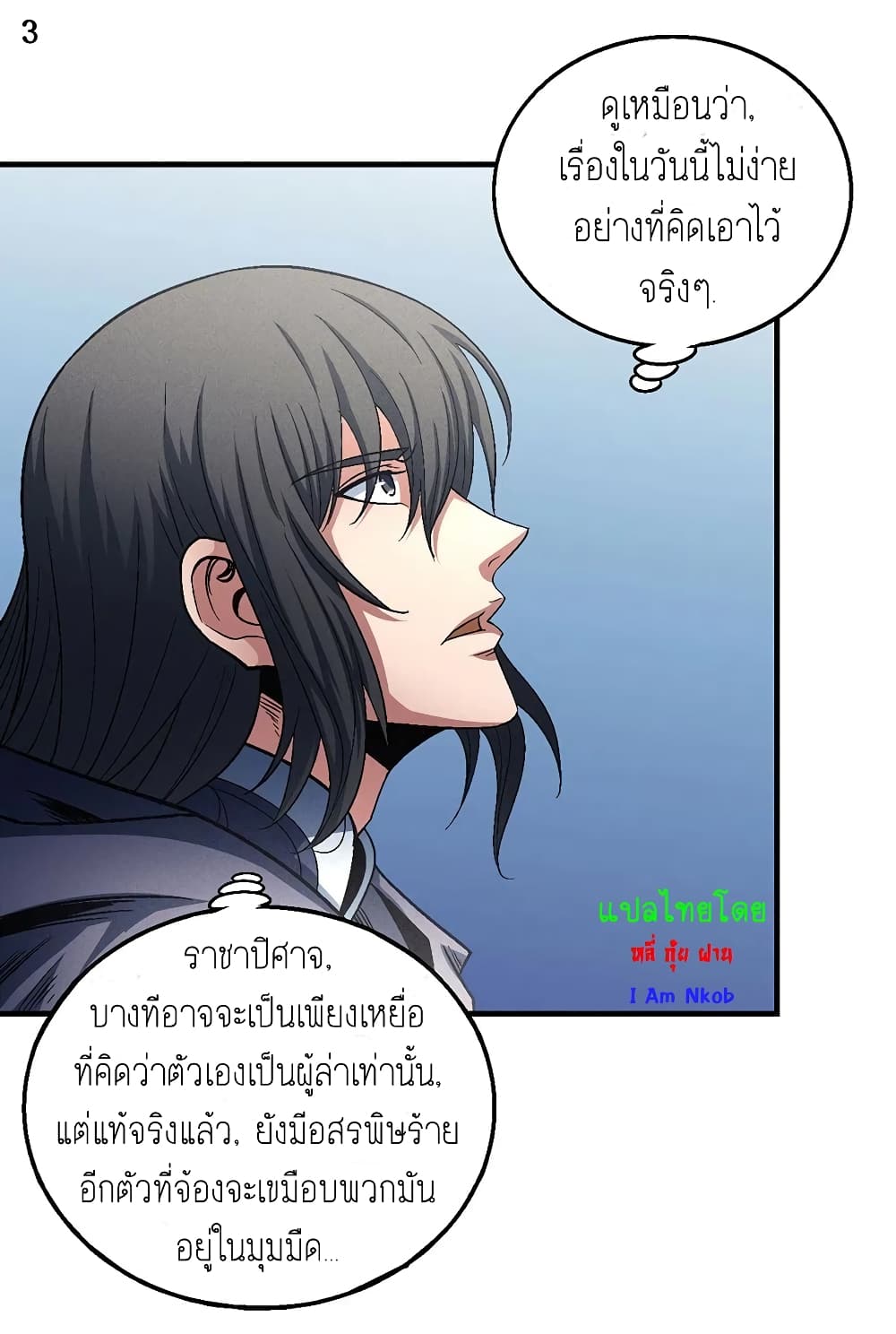 God of Martial Arts 391-391