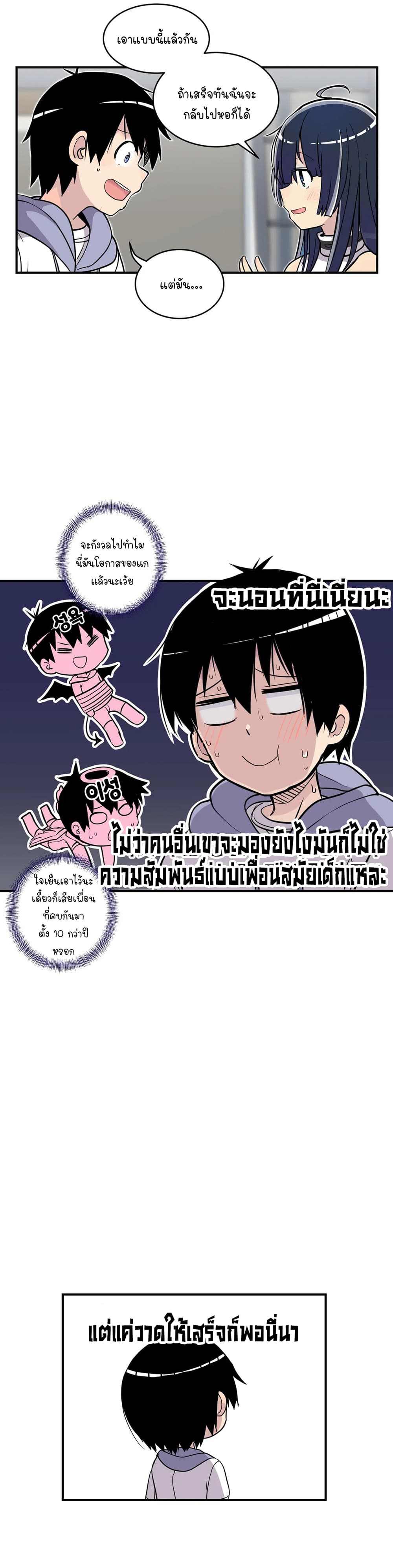 Erotic Manga Club ชมรมการ์ตูนอีโรติก 36-36