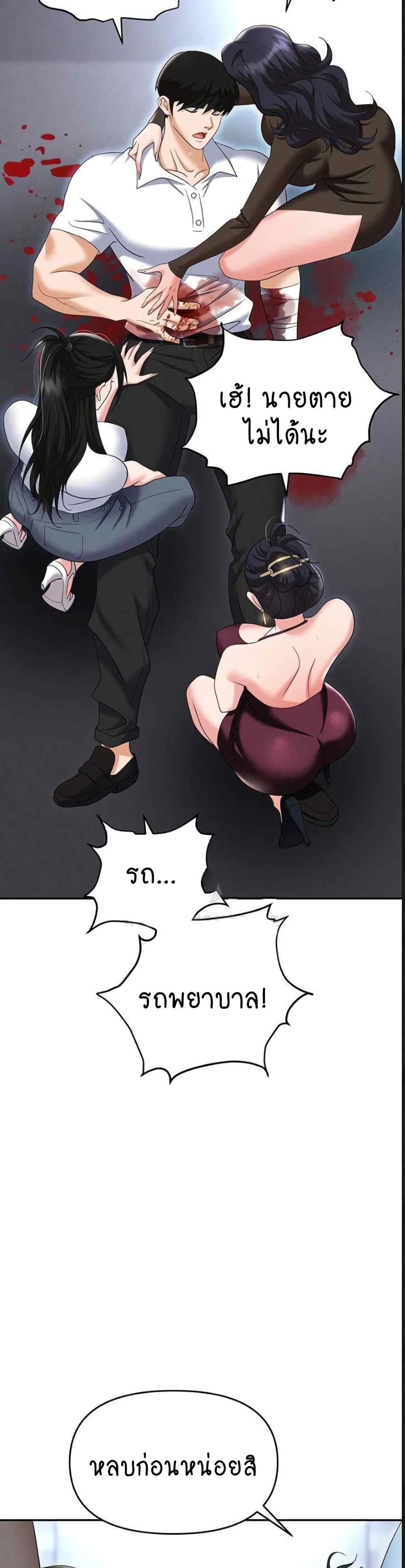 Trap 88-88
