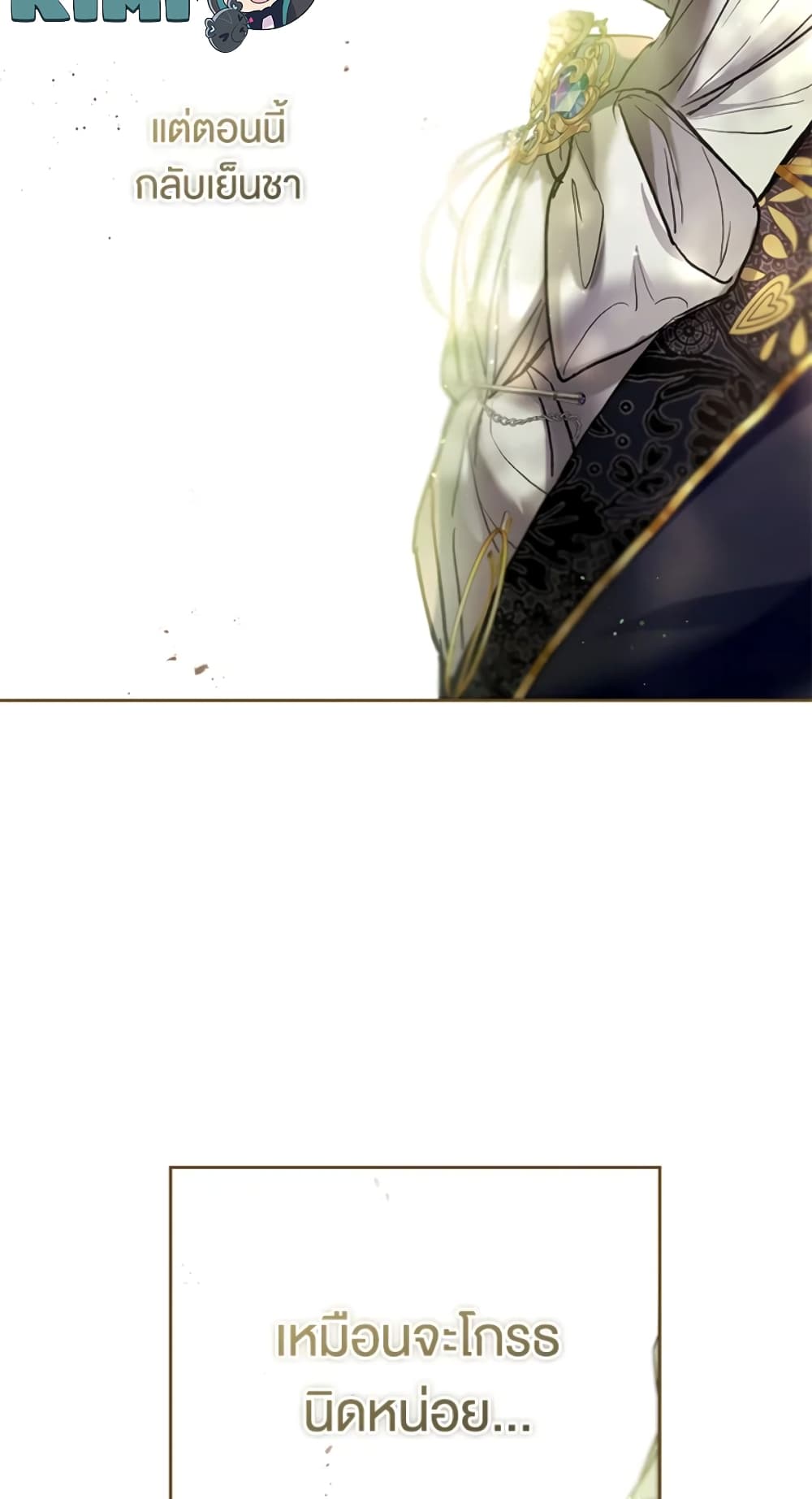 What’s Wrong With Being the Villainess 23-23