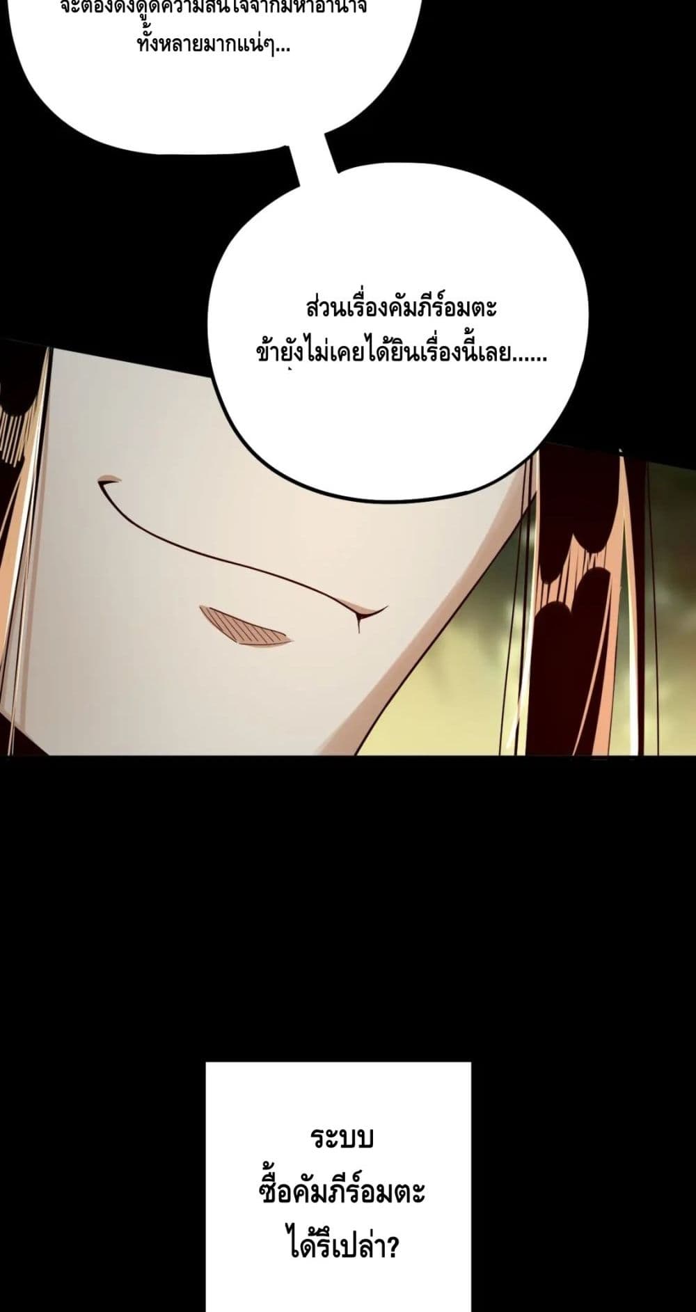 Villain is here 80-80