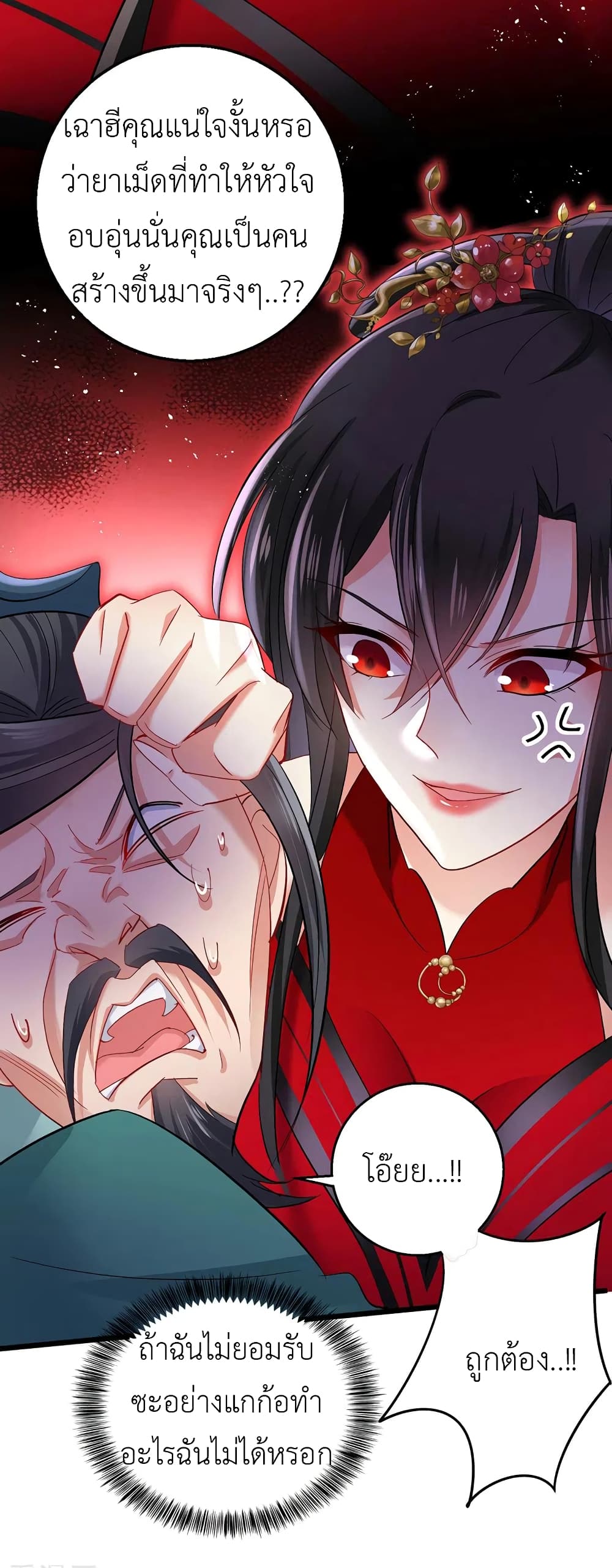 The Rebirth of the Killer Queen 41-41