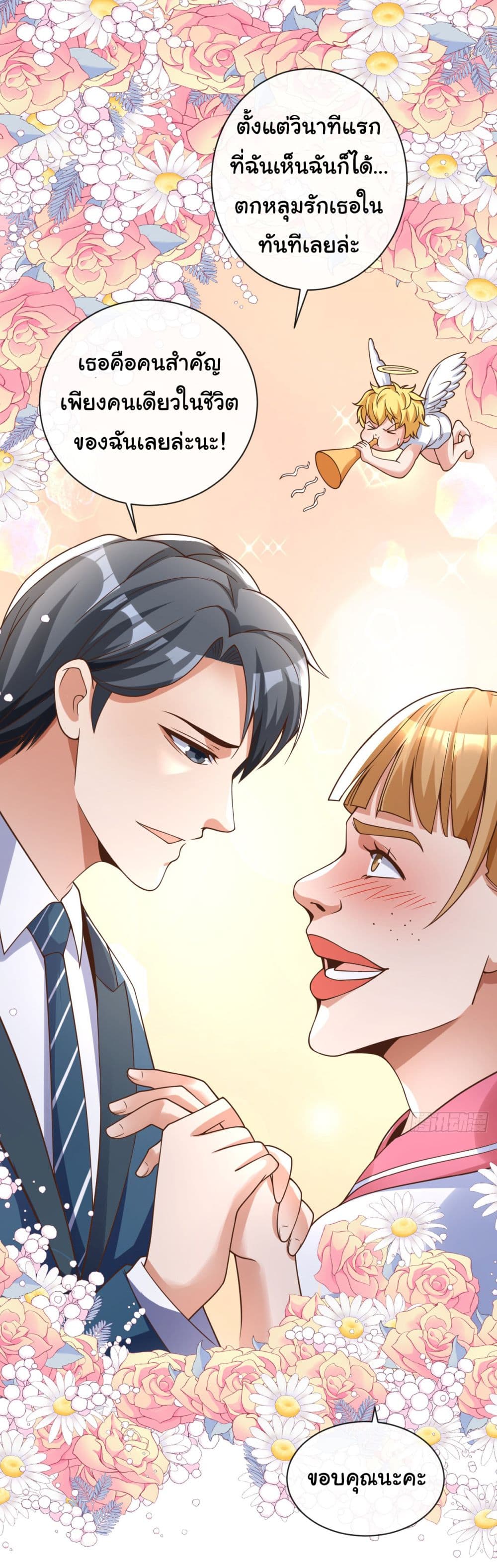 Chu Chen, The Trash Son-in-Law 30-30