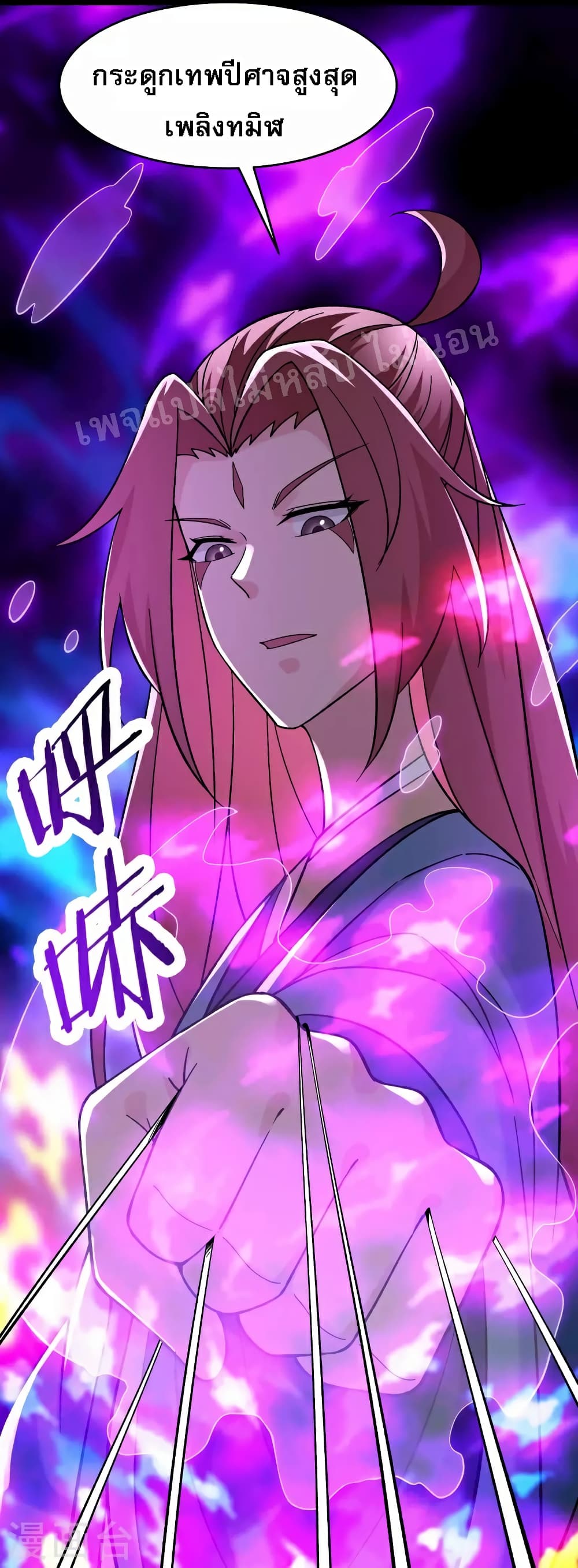 My Harem is All Female Students ฮาเร็มของข้ามีแต่ลูกศิษย์หญิงทั้งนั้น 92-92