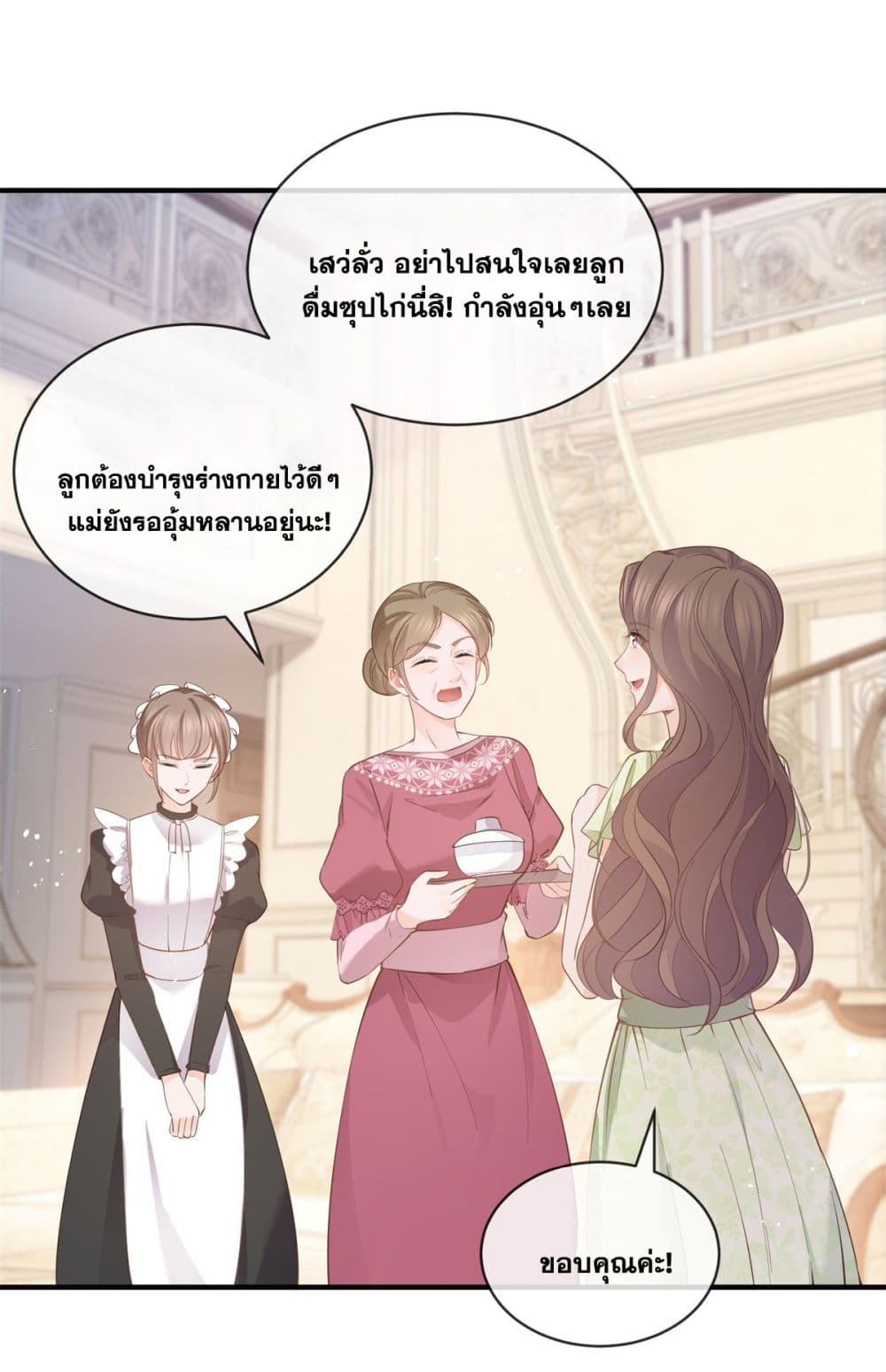 The Lovely Wife And Strange Marriage แผนรักลวงใจ 397-397