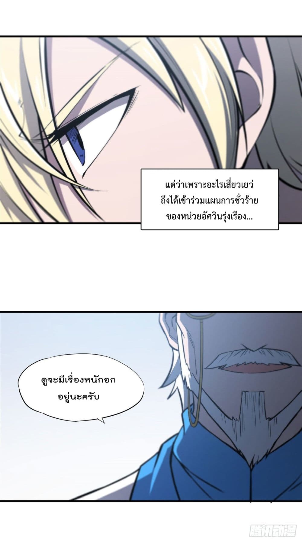 The Strongest Knight Become To Lolicon Vampire ผมคืออัศวินผู้แข็งแกร่งที่ถูกสาปให้กลายเป็นแวมไพร์โลลิ 168-168