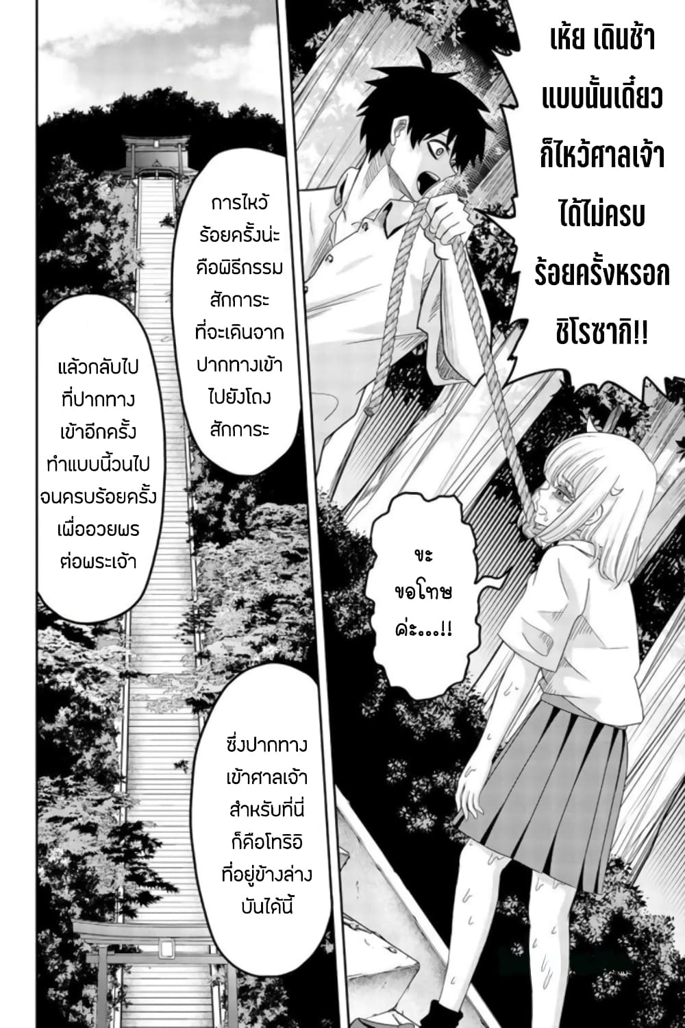 Ijimeru Yabai Yatsu 25-การรังแก ณ โตเกียว