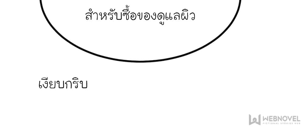 My Beautiful Time with You 194-194