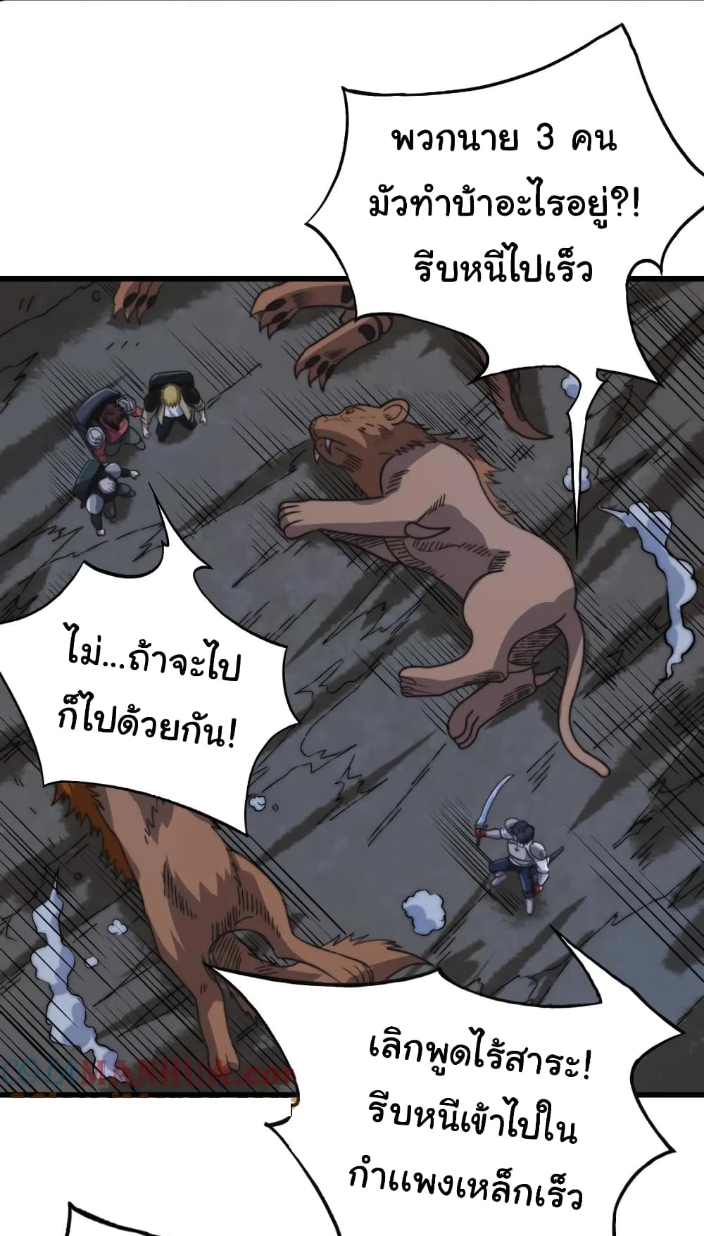 I Kill to Be God : Beyond the Human Barrier 15-15