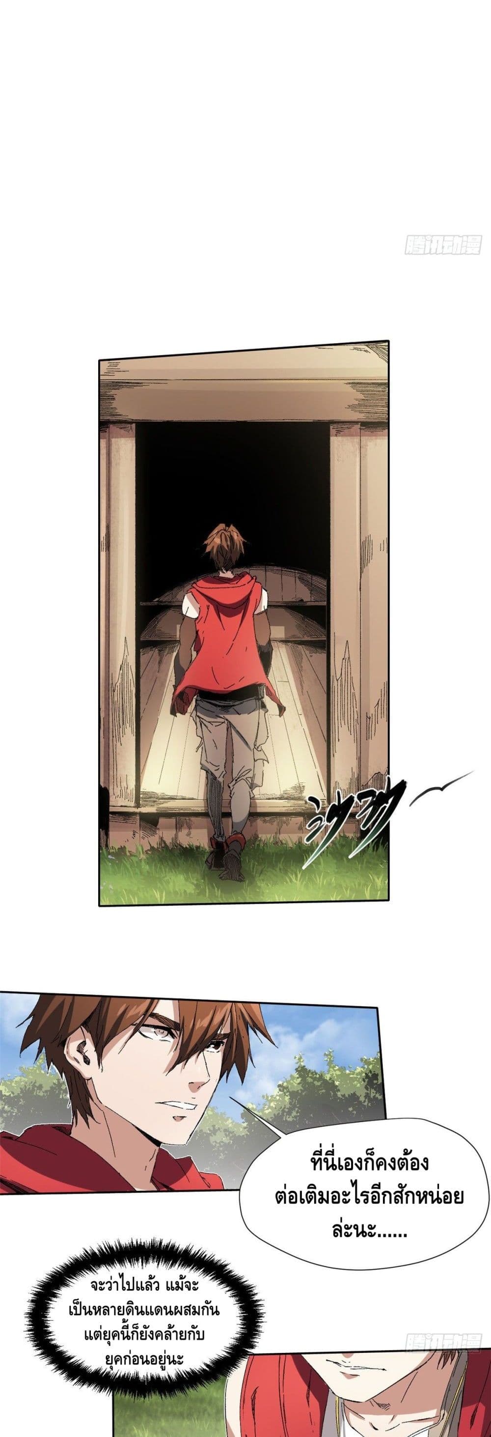 Eternal Kingdom 8-8
