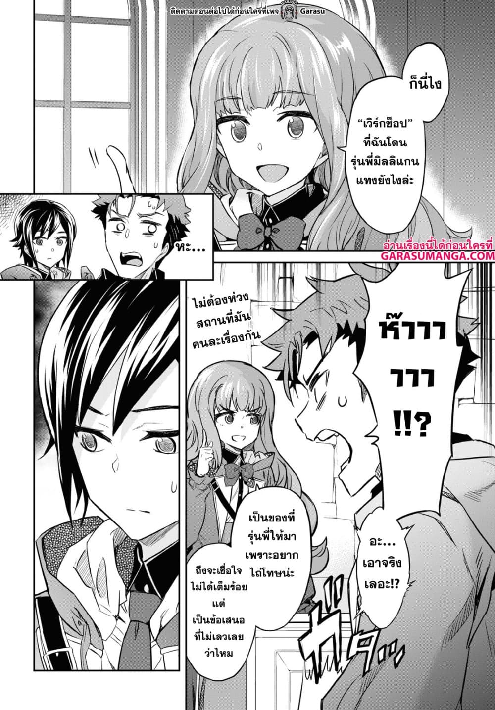 Nanatsu no Maken ga Shihai suru 22-22