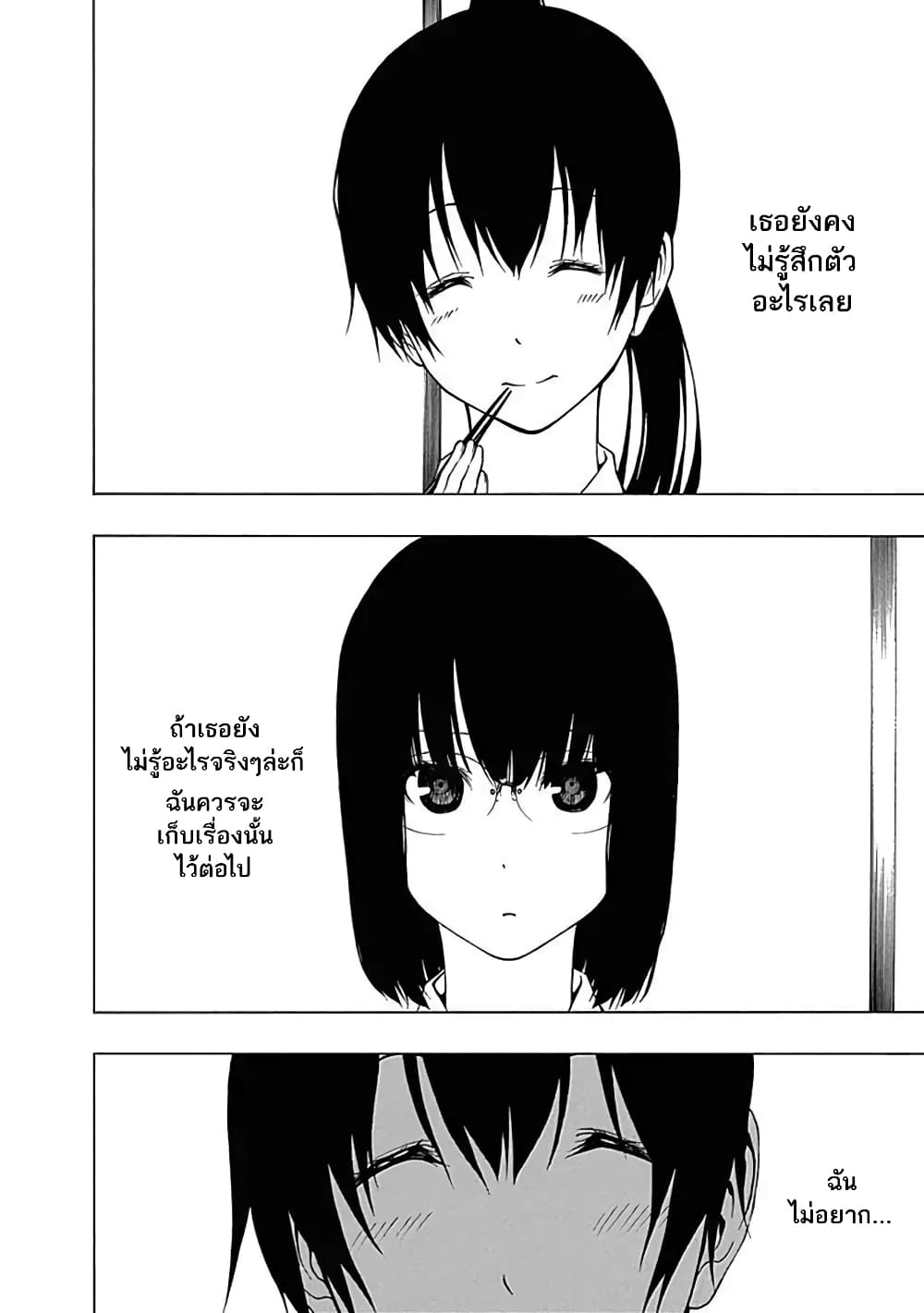 Toumei Ningen no Hone 7-สัตว์ประหลาด