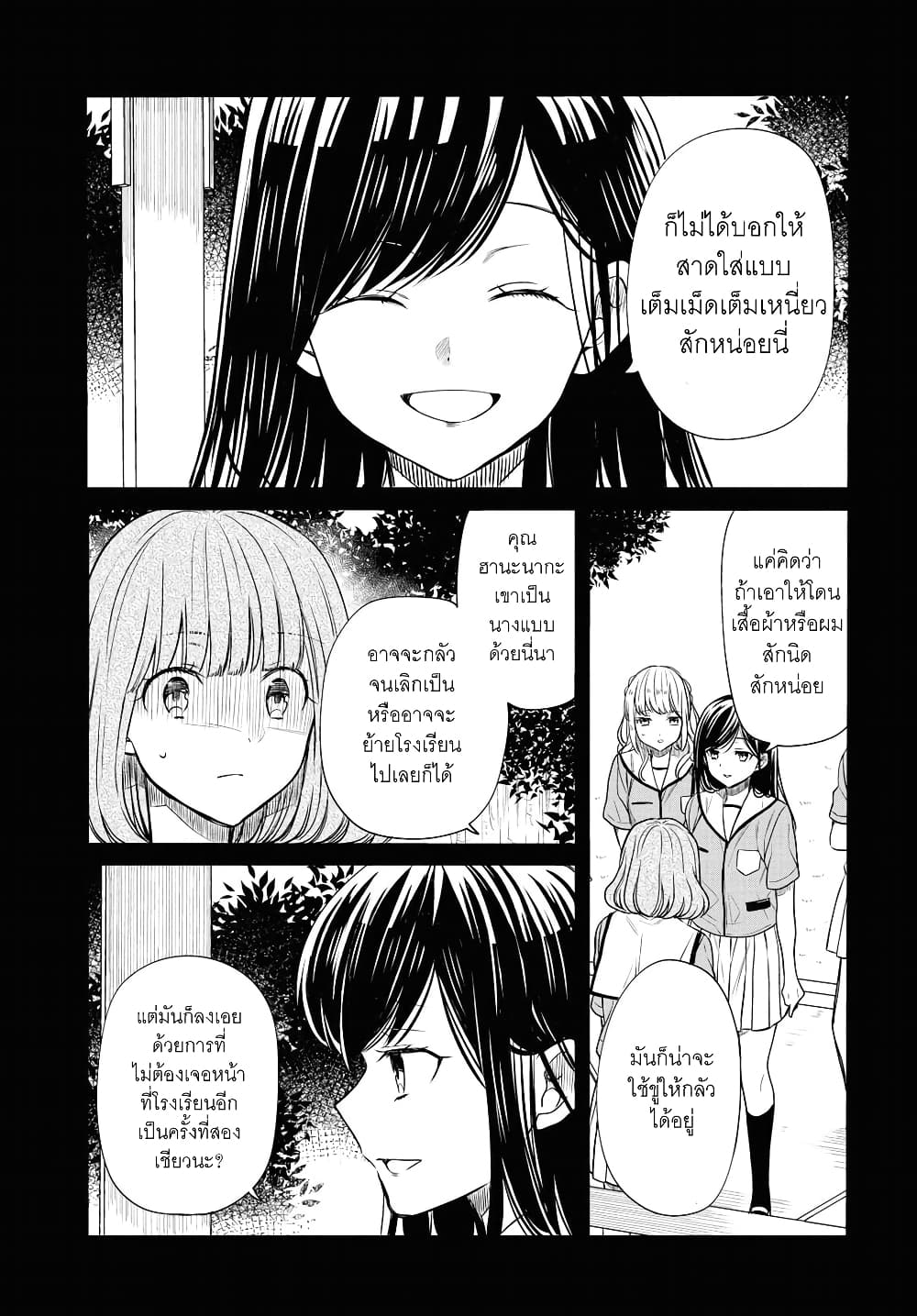 1-nen A-gumi no Monster 10-อาจารย์เองก็ให้ค่า ”ฮานะนากะ” มากกว่า ”หนู” เหรอคะ