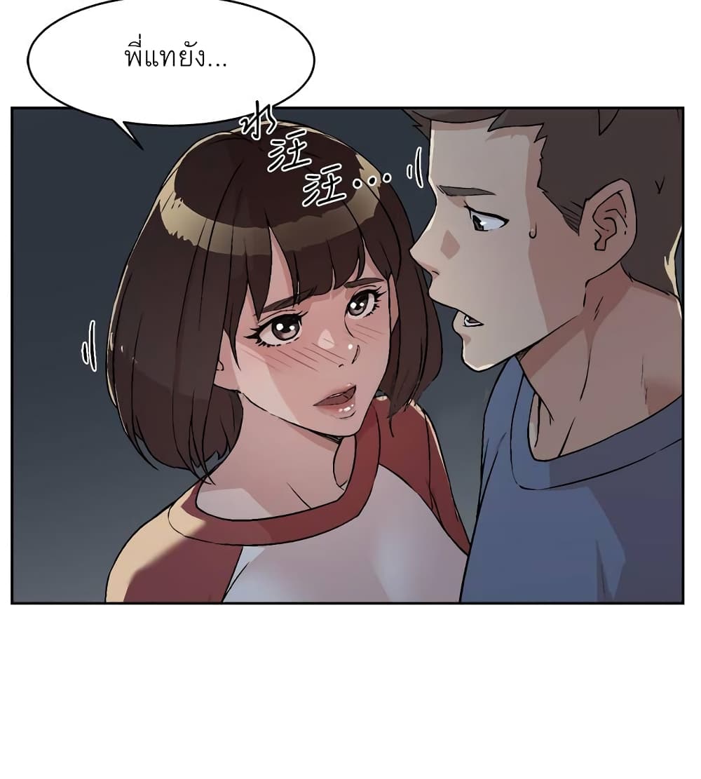 Everything About Best Friend 3-3