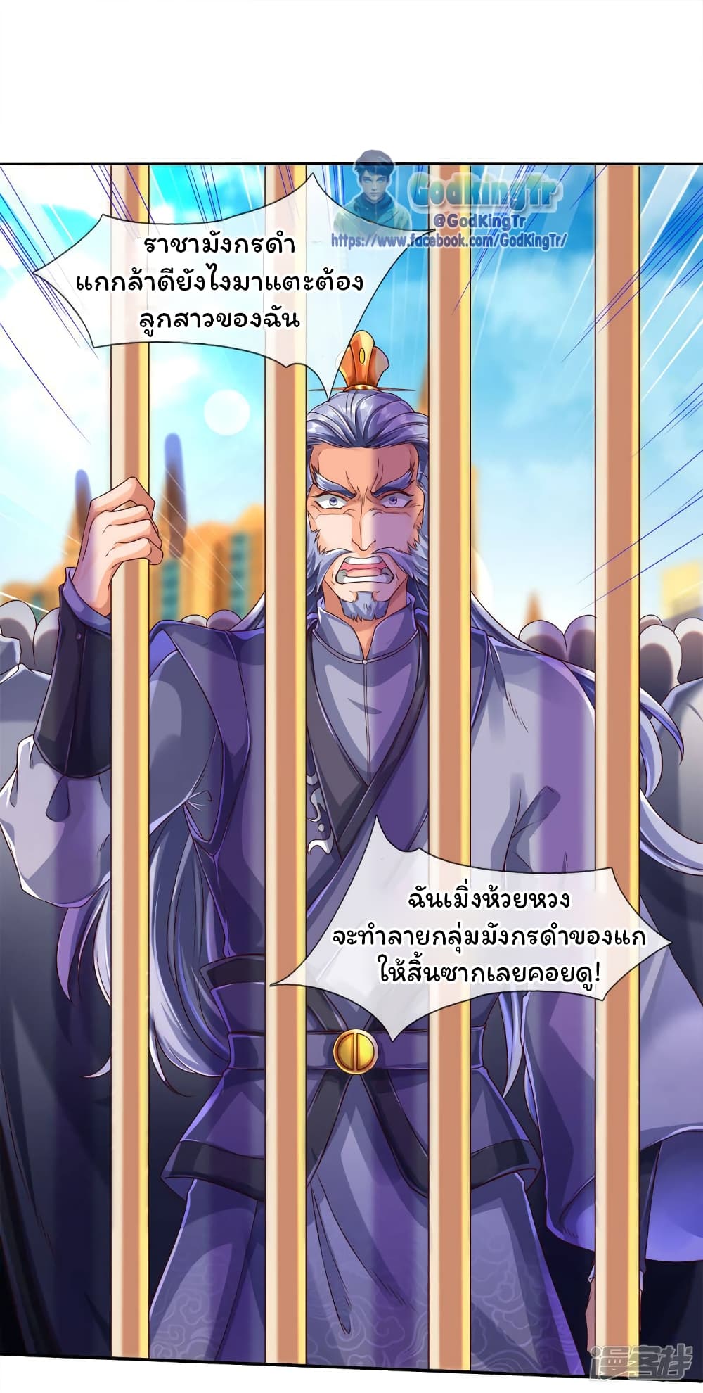 Eternal god King 242-242
