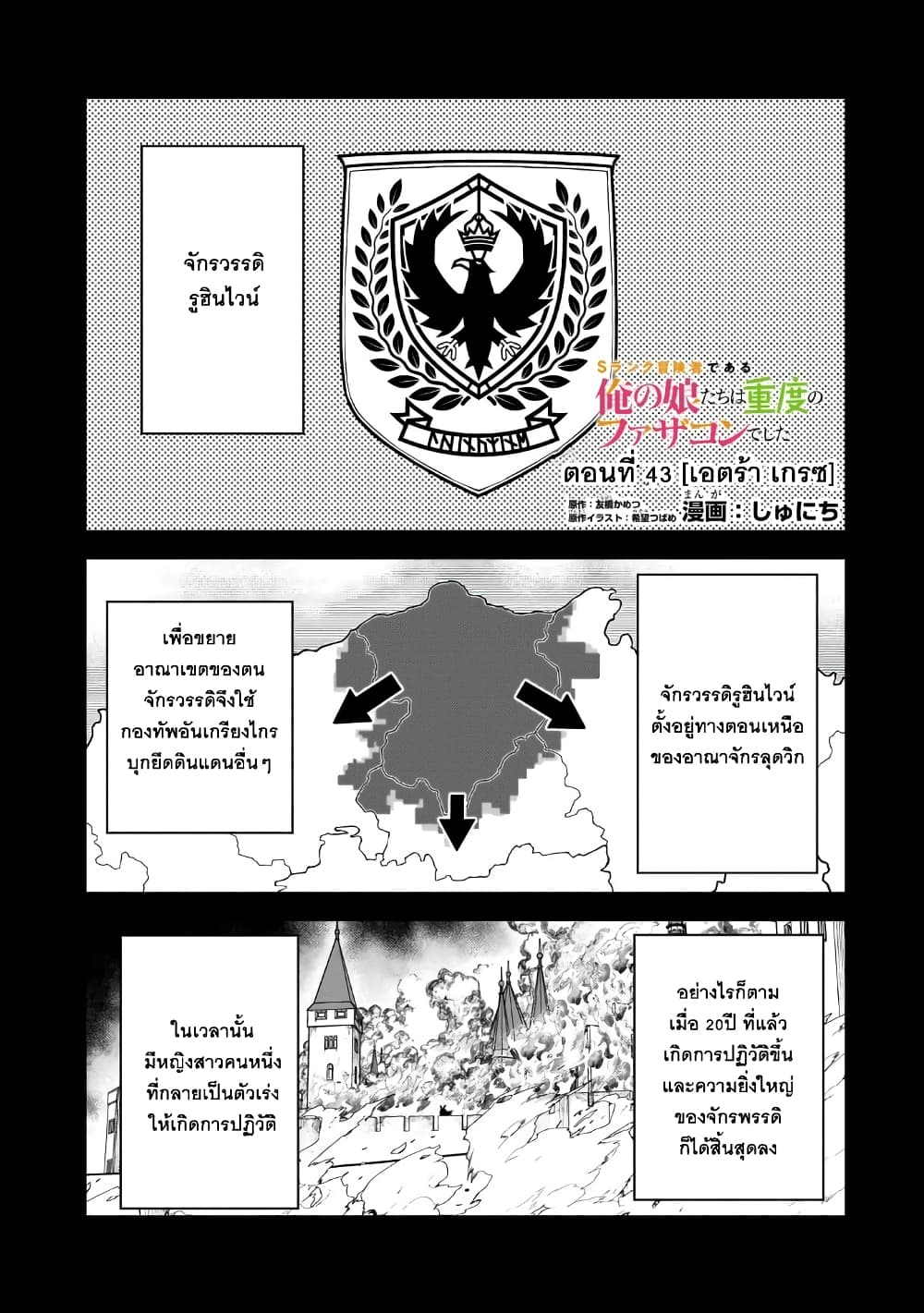 S Rank Boukensha de aru Ore no Musume-tachi wa Juudo no Father Con deshita ลูกสาวนักนักผจญภัยแรงค์ S ผู้ติดแจคุณพ่อ 43-เอตร้า เกรซ Armpit