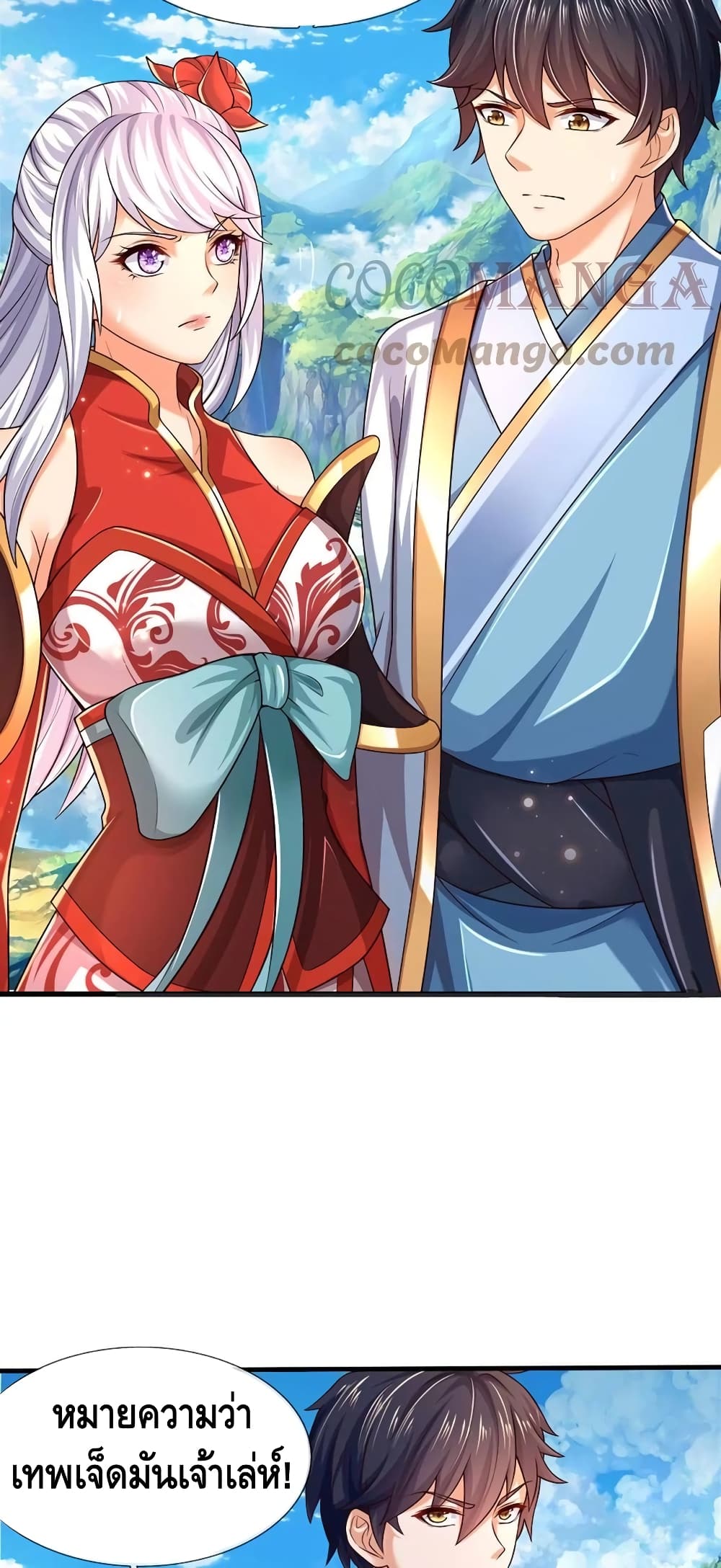 Opening to Supreme Dantian 90-90