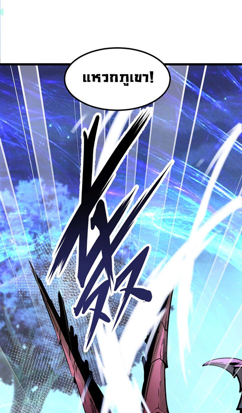 Chaotic Sword God (Remake) 33-33