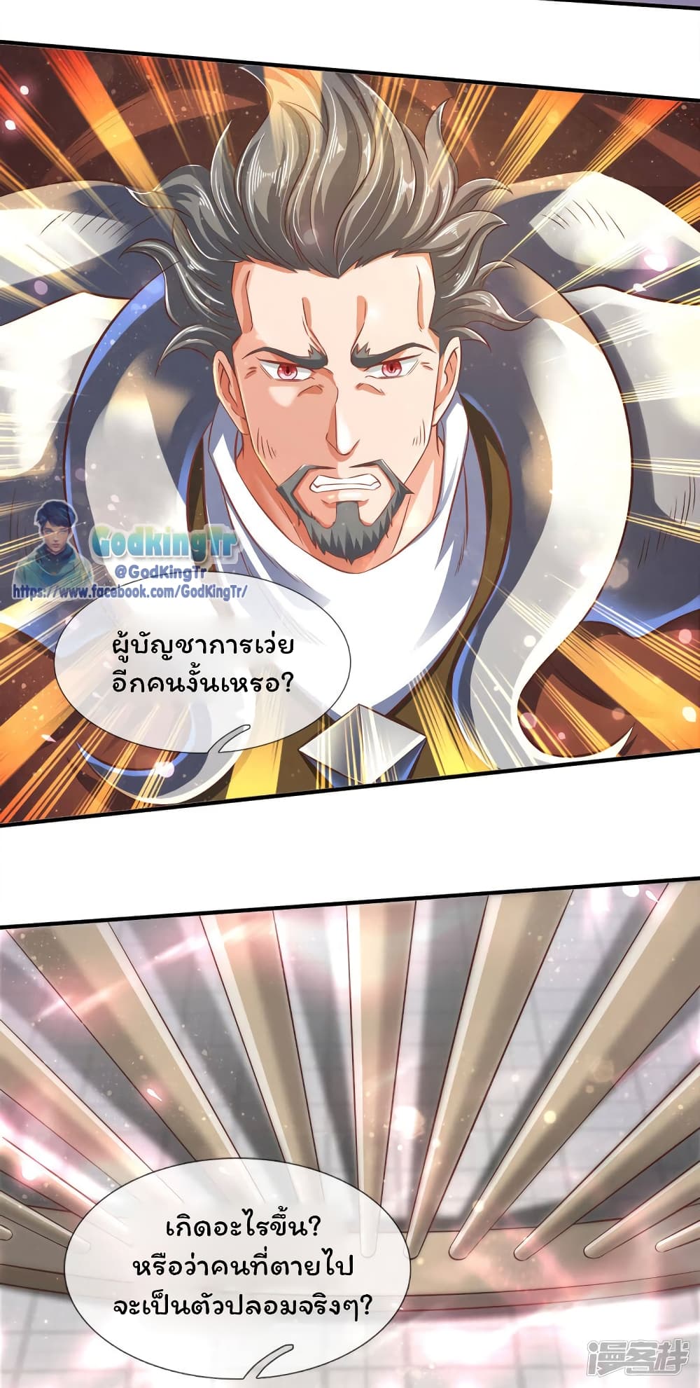 Eternal god King 241-241