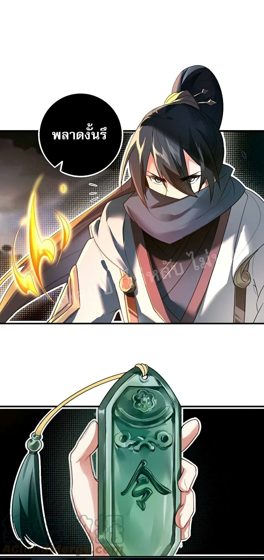 Rebirth of the Dragon Emperor 27-27
