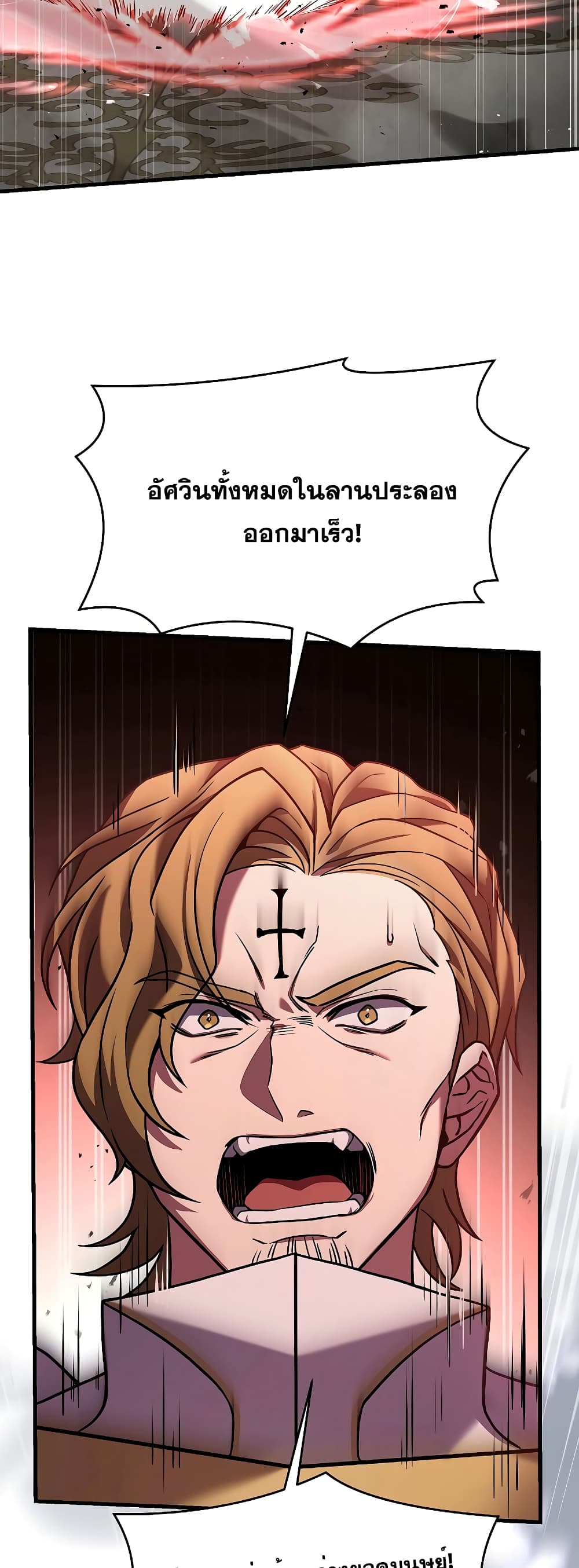 Return of the Legendary Spear Knight 101-101