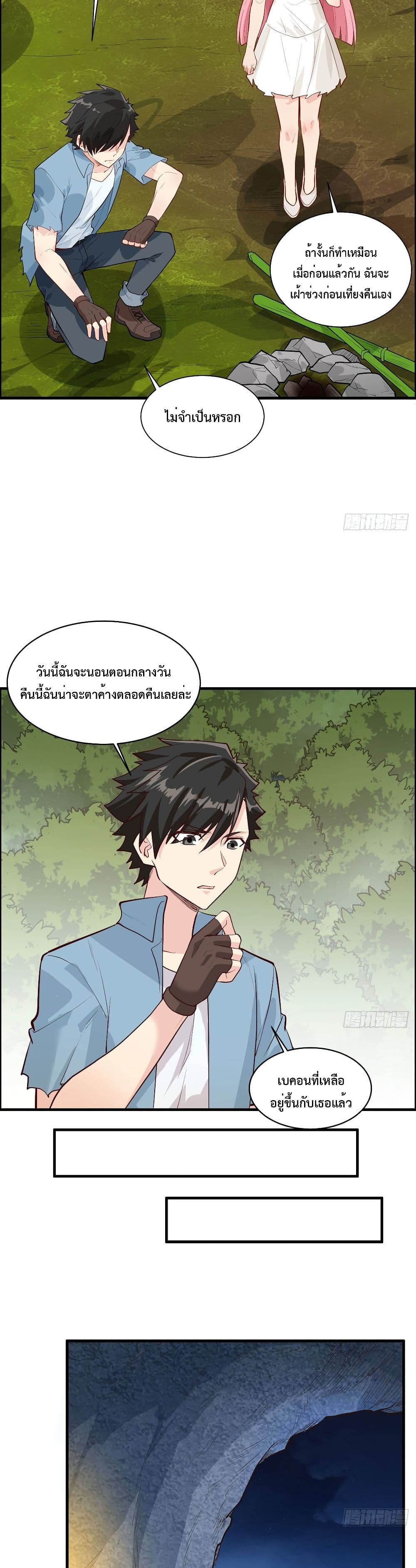 Survive on a Deserted Island with Beautiful Girls เอาตัวรอดด้วยระบบบนเกาะร้างพร้อมกับเหล่าสาวงาม 46-46