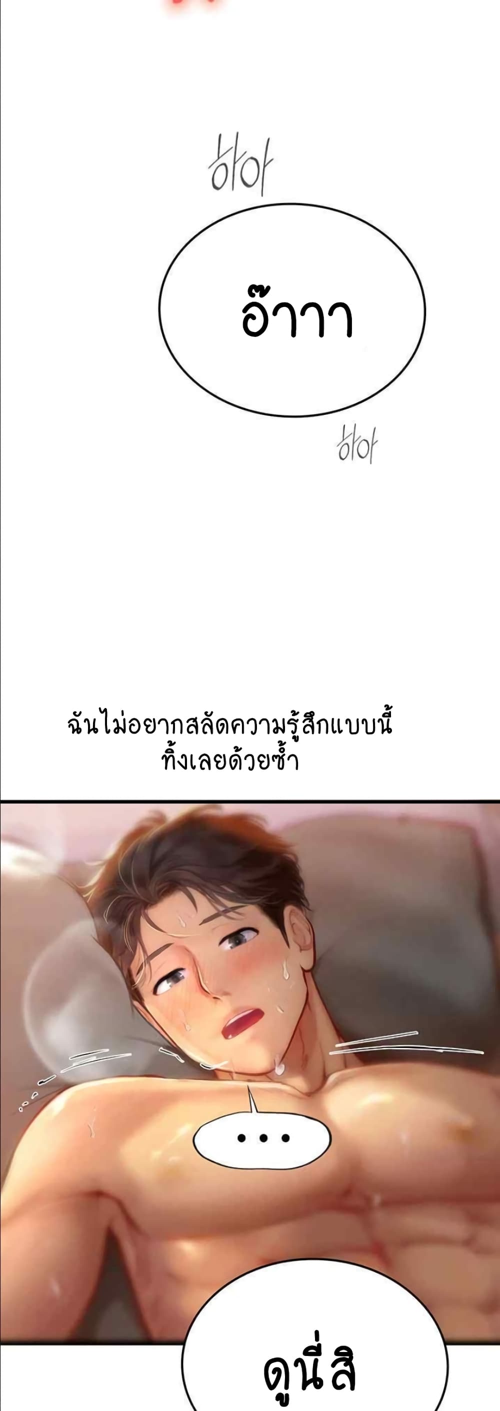 Intern Haenyeo 98-98