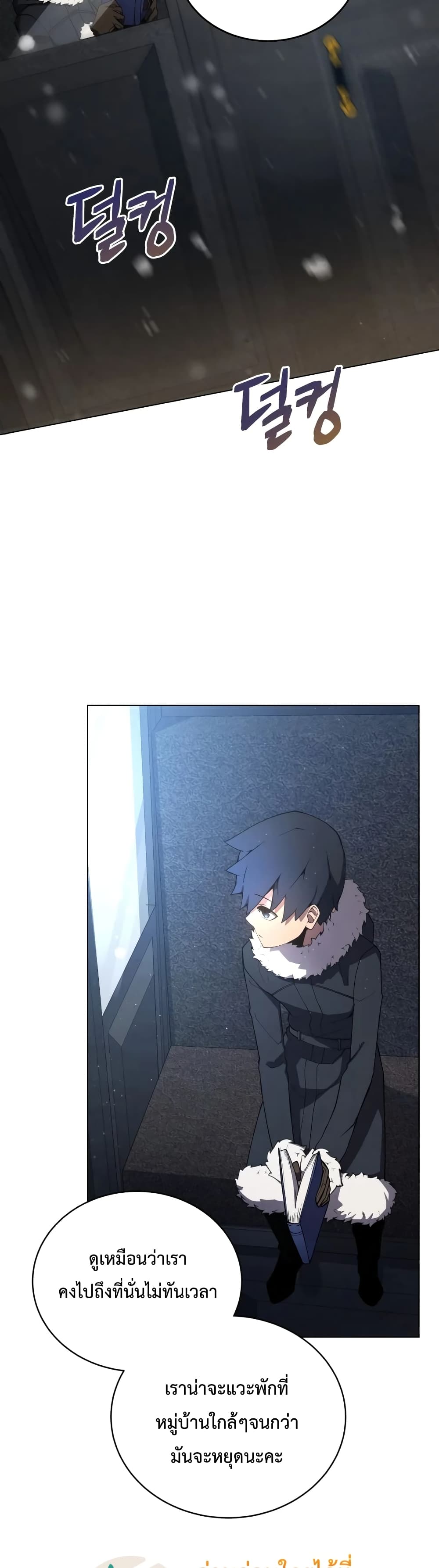 Swordmaster’s Youngest Son 9-9