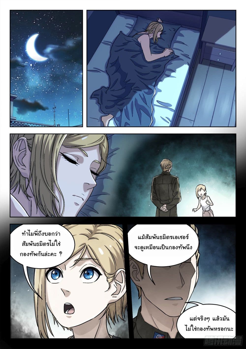 Beyond The Sky 34-34