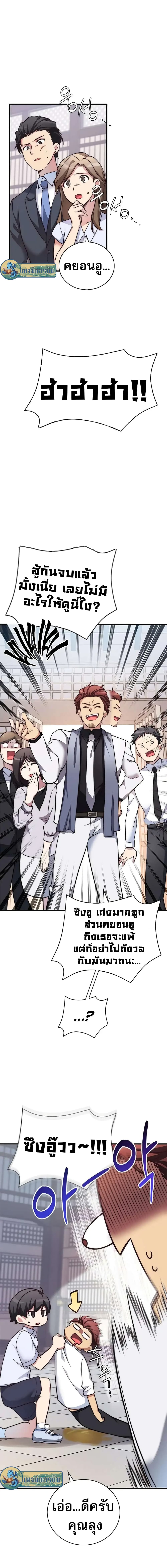 I Became the Childhood Friend of the Middle Boss 12-12