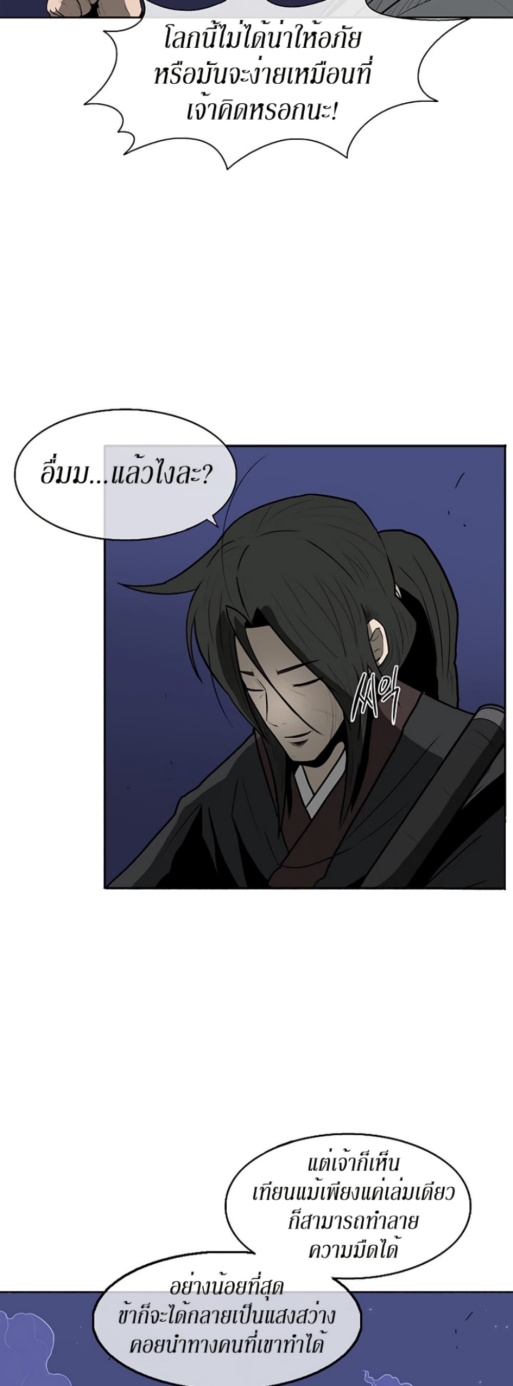 Legend of the Northern Blade 22-22