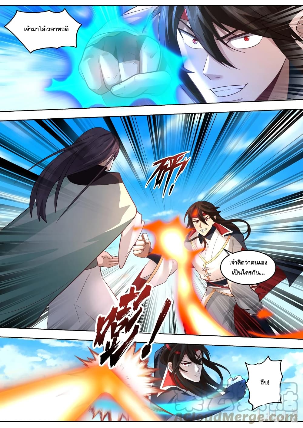 Martial God Asura 520-ผู้ยิ่งใหญ่สองรุ่น