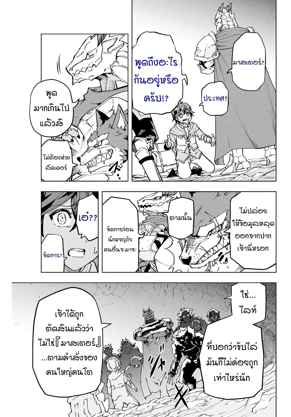 Shinjiteita Nakama Tachi Ni Dungeon Okuchi De Korosare Kaketa ga Gift 『Mugen Gacha』 De Level 9999 No Nakama Tachi Wo Te Ni Irete Moto Party Member To Sekai Ni Fukushu & 『Zama A!』 Shimasu!  กาชาเกลือมาหลายปี ขอไวฟุSURซักทีจะเป็นไรไป 1-กาชาไร้ที่สิ้นสุด