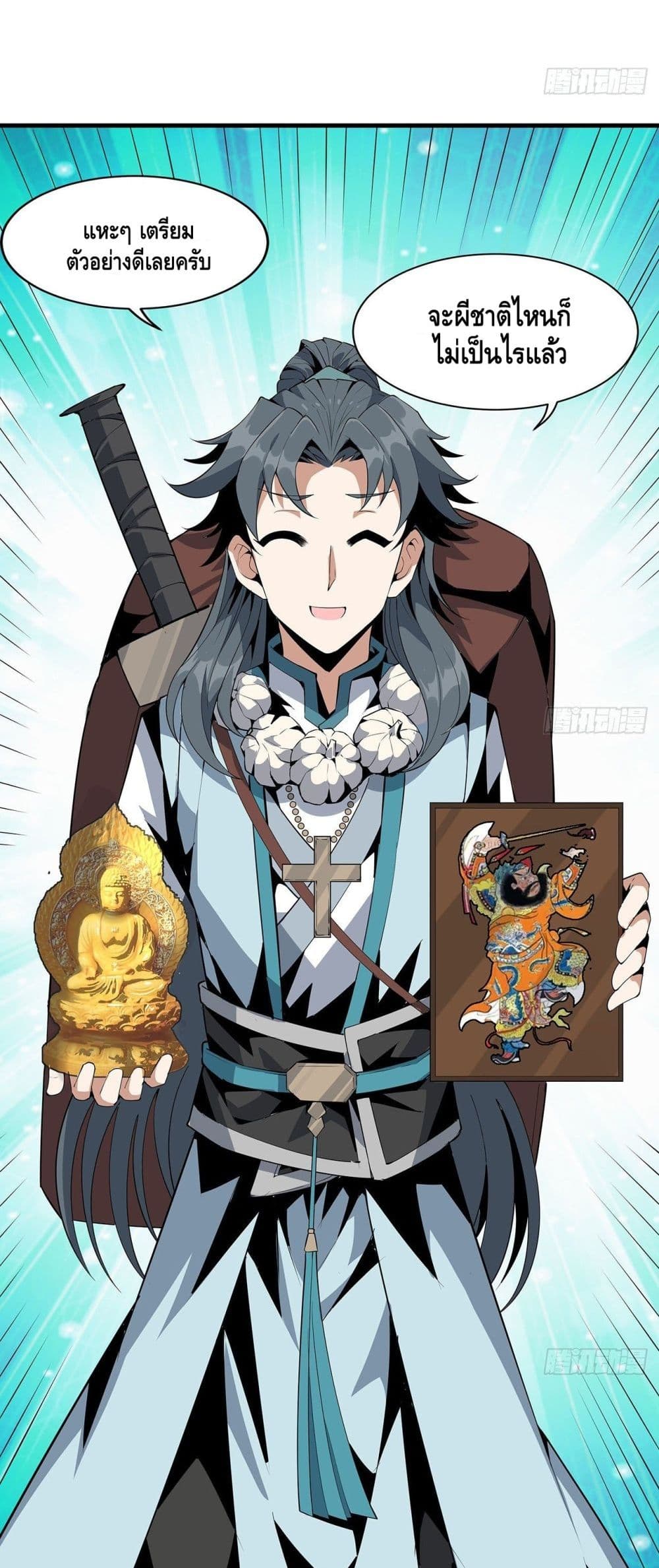 The First Sword of the Earth 20-20