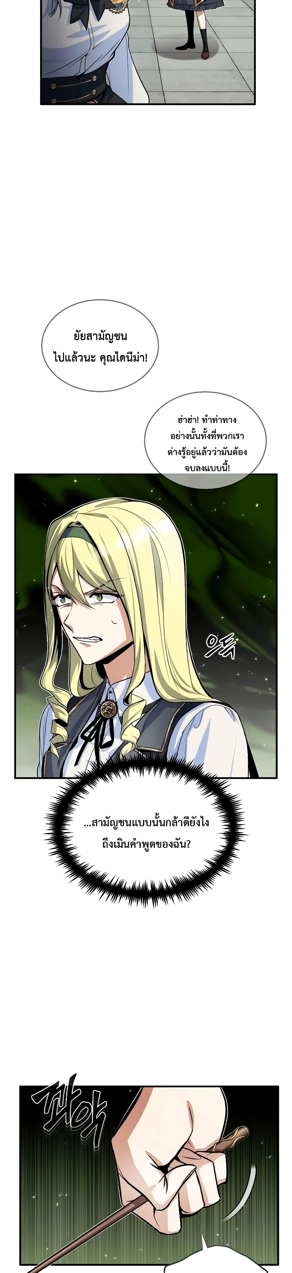 Academy’s Undercover Professor 9-9