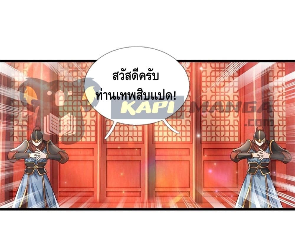 Opening to Supreme Dantian 30-30