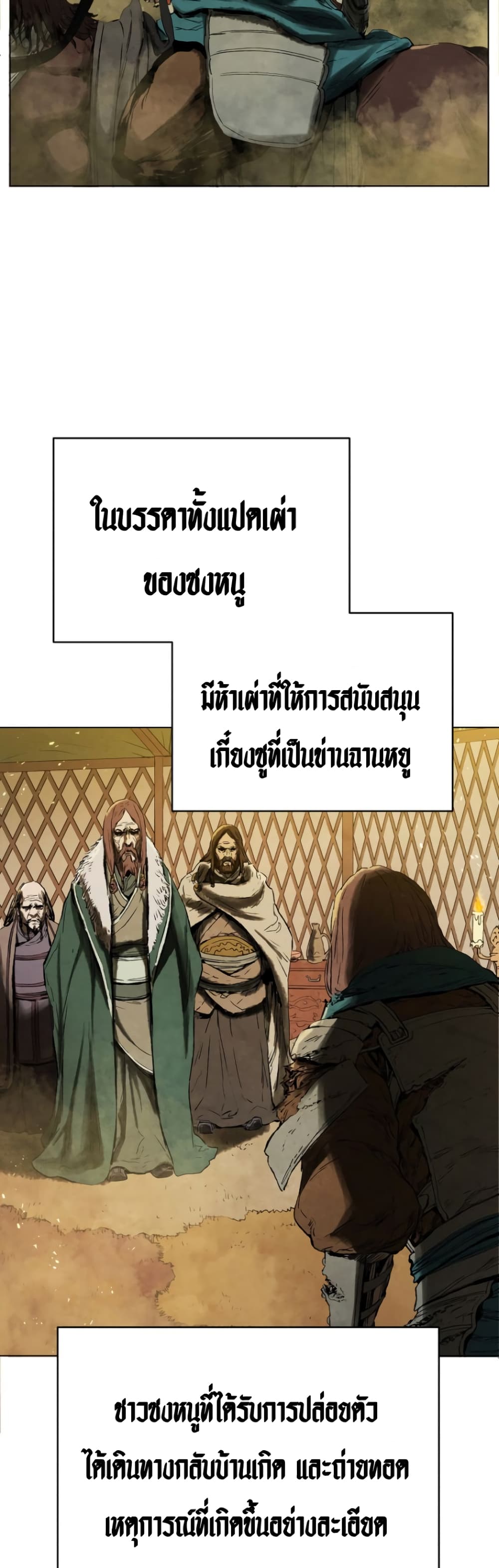 Three Kingdoms: Lu Bu's Legacy 64-64