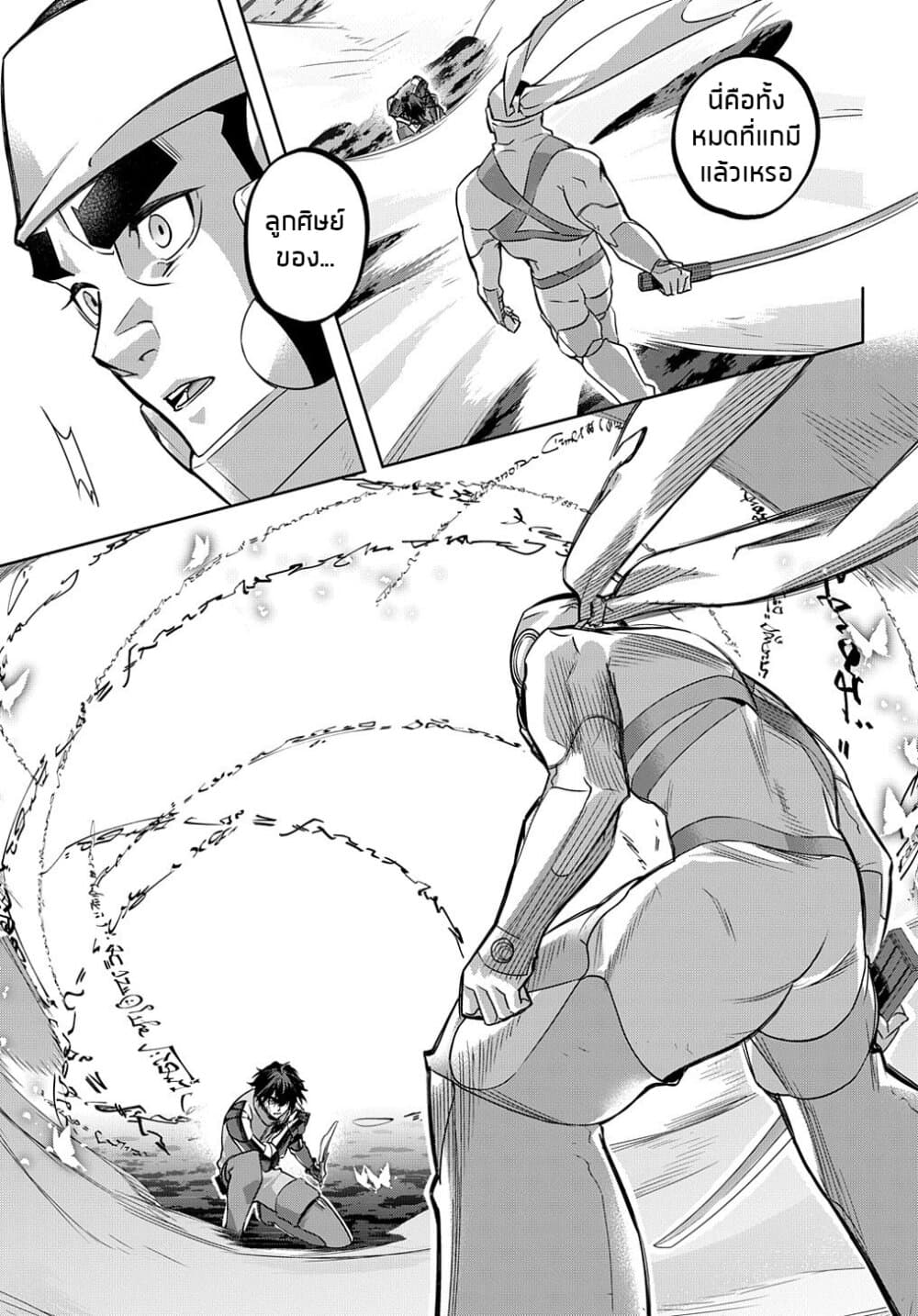 Hametsu no Oukoku อาณาจักรแห่งการล่มสลาย 14-14