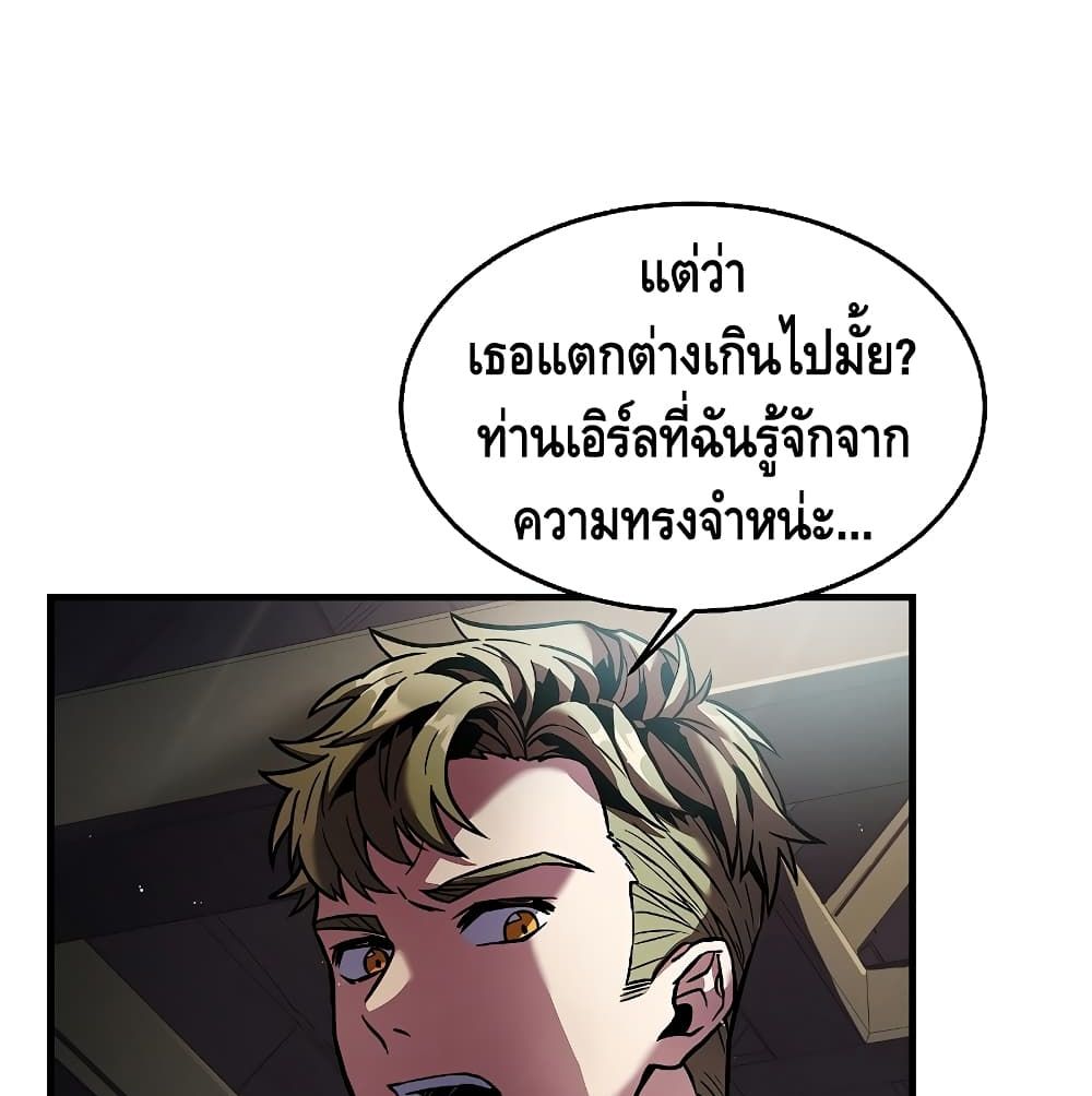 Return of the Legendary Spear Knight 5-5