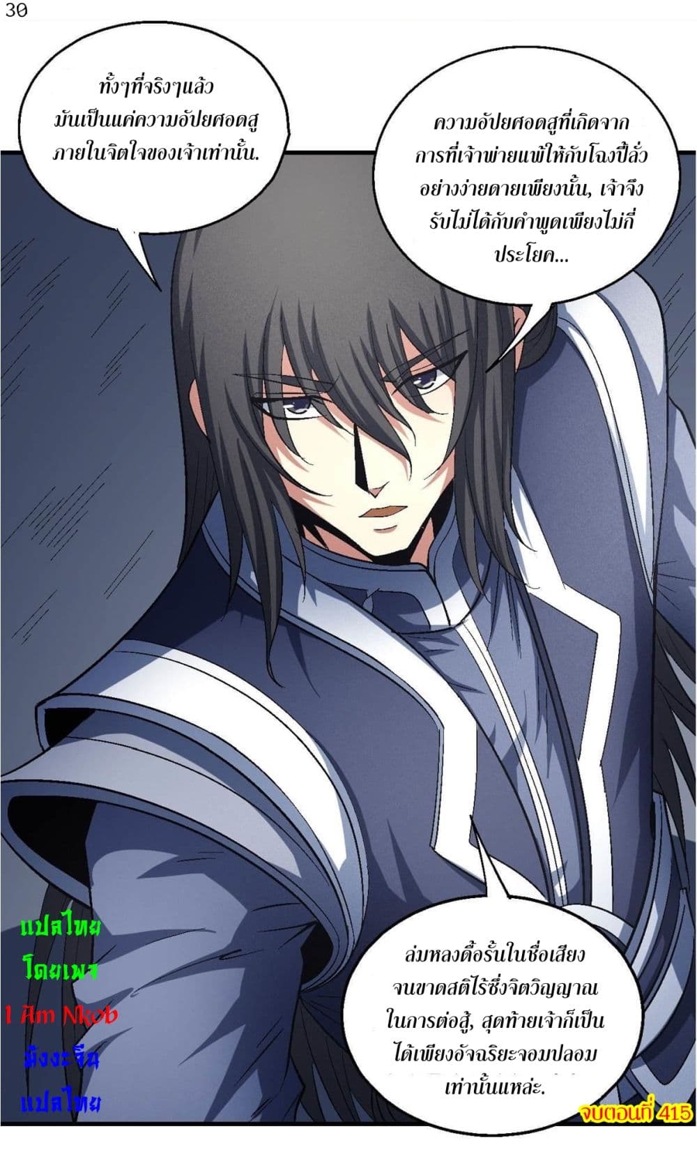 God of Martial Arts 415-415