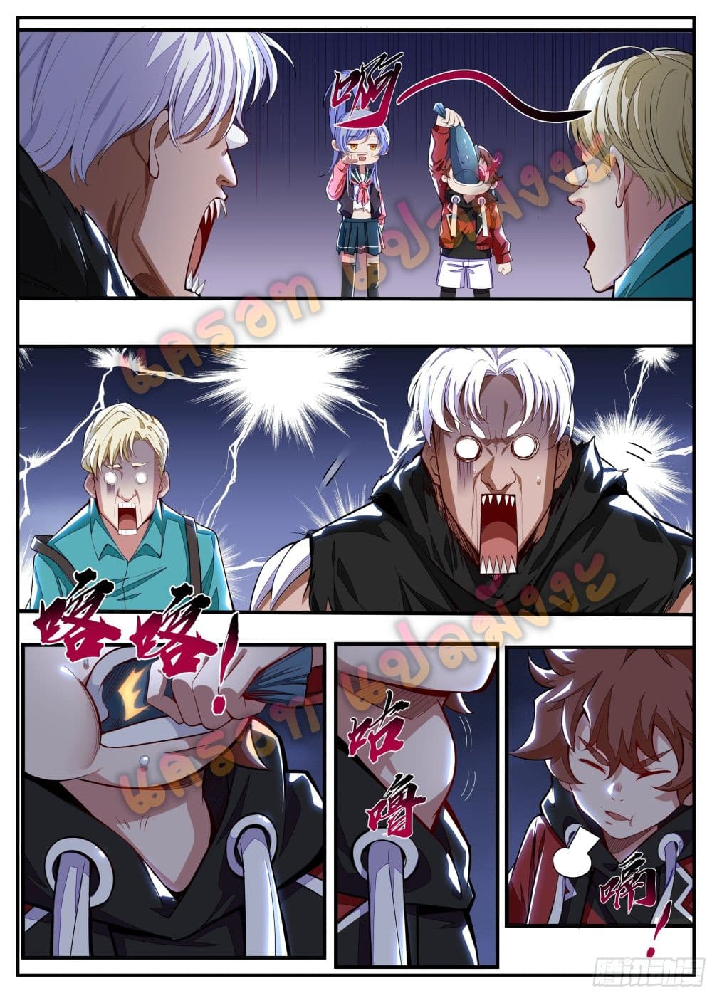 Spirit Eater 8-8