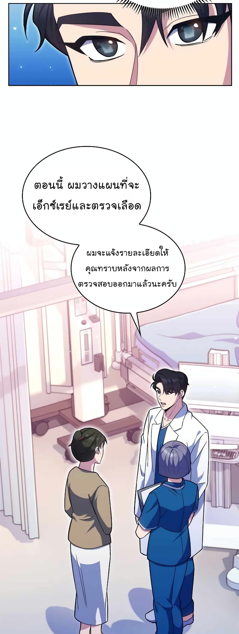 Level-Up Doctor 18-18