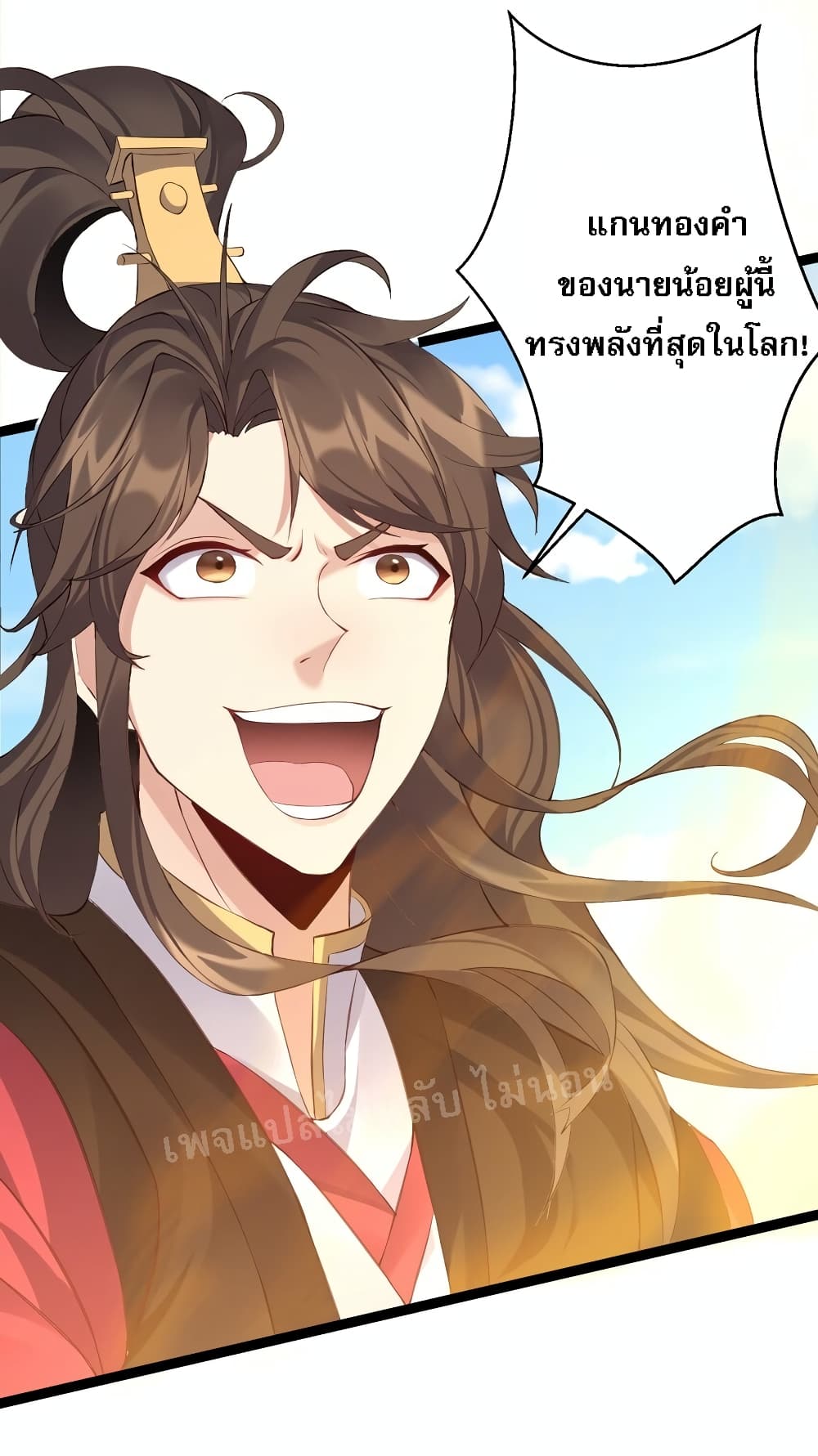 Rebirth is the Number One Greatest Villain ดันเกิดใหม่เป็นสุดยอดวายร้ายหมายเลขหนึ่ง 131-131