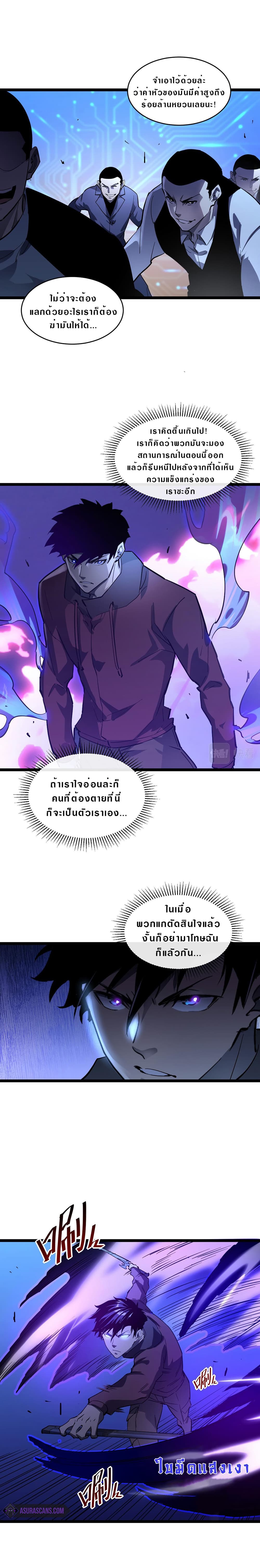 Rise From The Rubble เศษซากวันสิ้นโลก 54-54