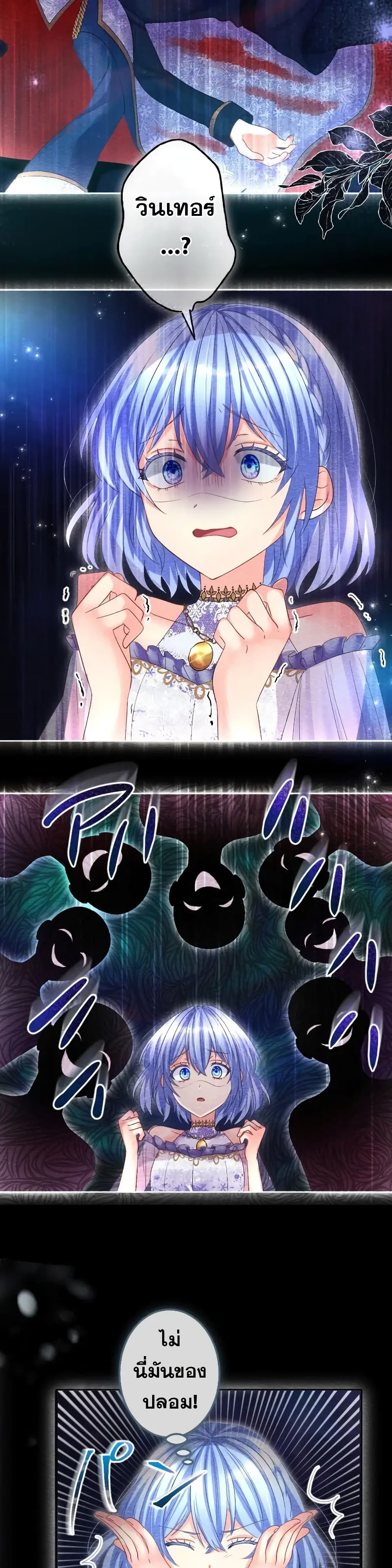 The Precious Girl Does Not Shed Tears 67-67